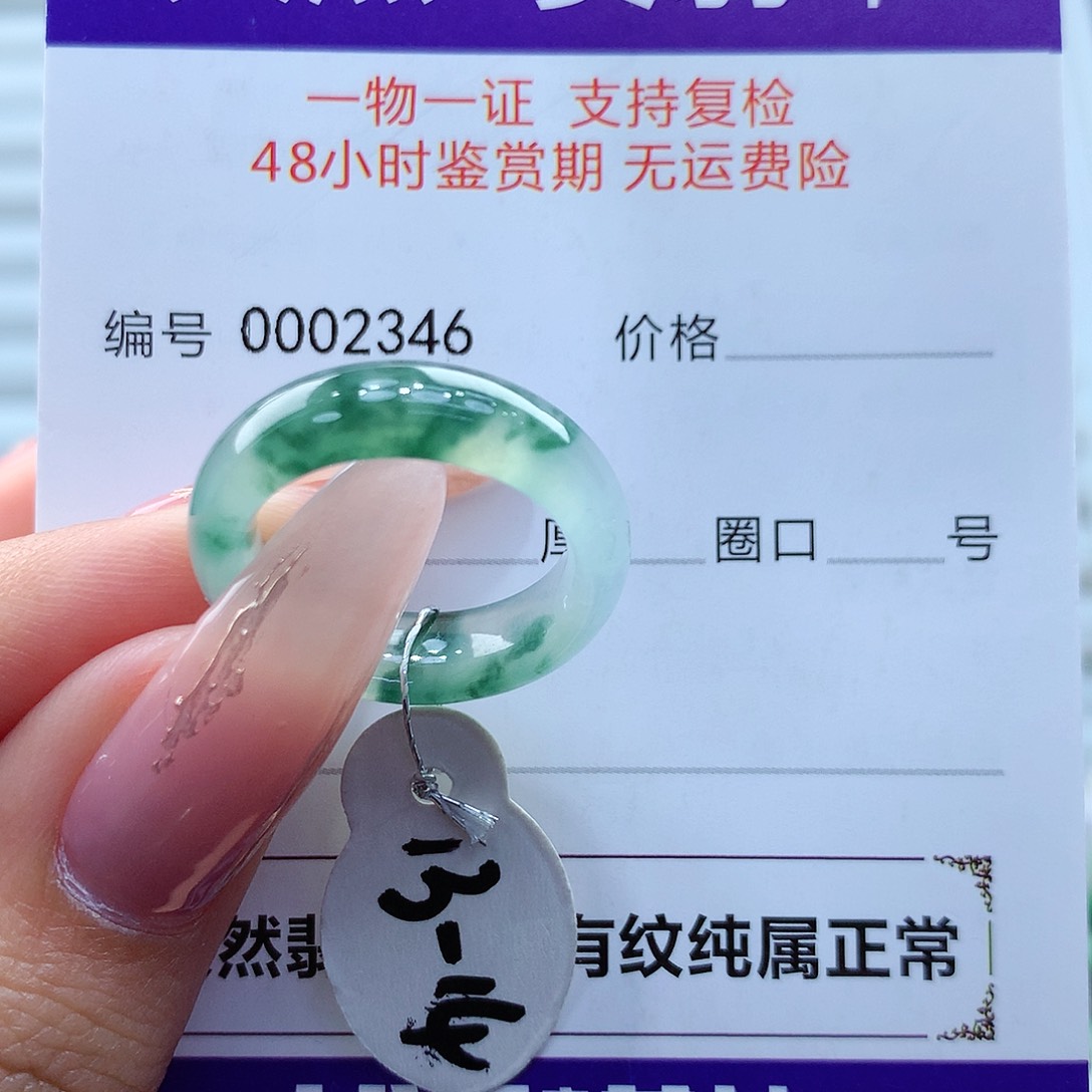 翡翠戒指未镶嵌缅甸