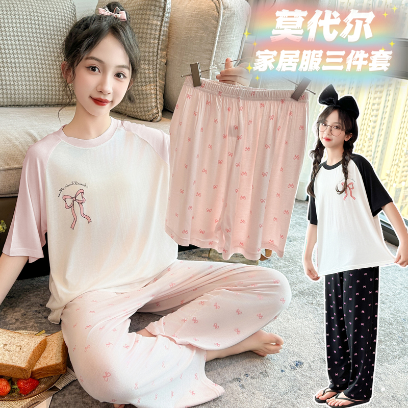 女童夏季新款莫代尔家居服套装舒适居家三件套中大童可外穿睡衣
