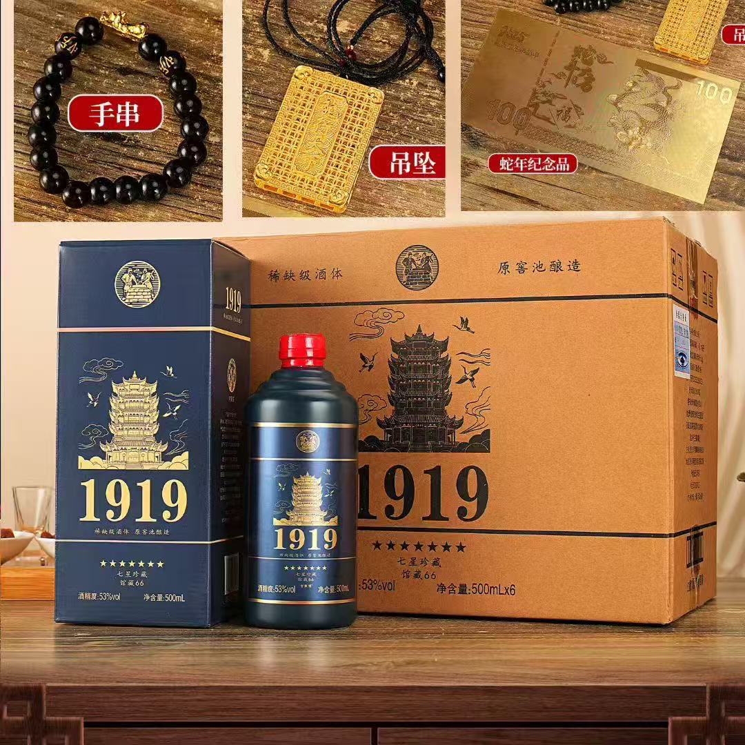 满壶仙1919馆藏500ml*6瓶53%Vol53%Vol