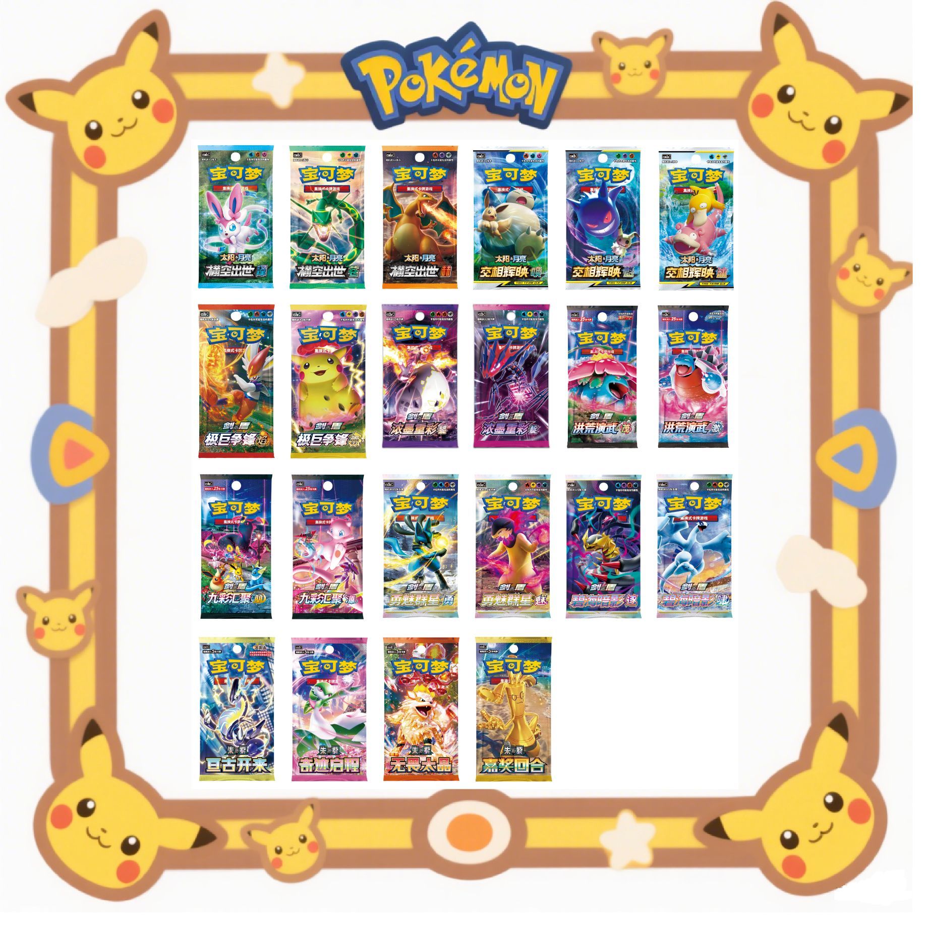 简中 6.0 九彩汇聚【基础单能量对】纸质卡牌盲盒 代拆