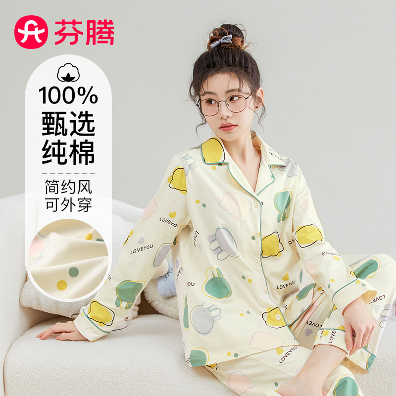 芬腾【纯棉透气】春季100%棉印花翻领家居服芬腾内衣官方旗舰店直播