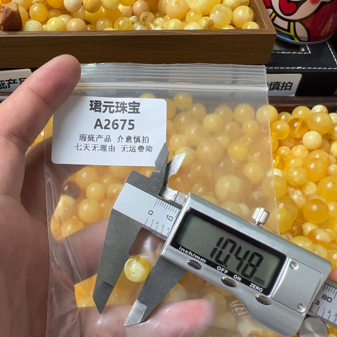 蜜蜡未镶嵌裸石2675