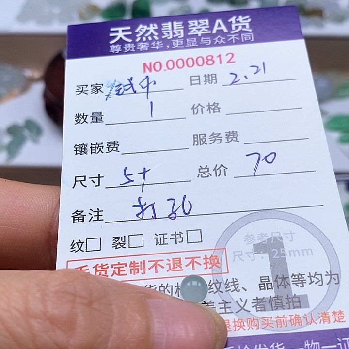 翡翠颈饰未镶嵌?****?9988999999