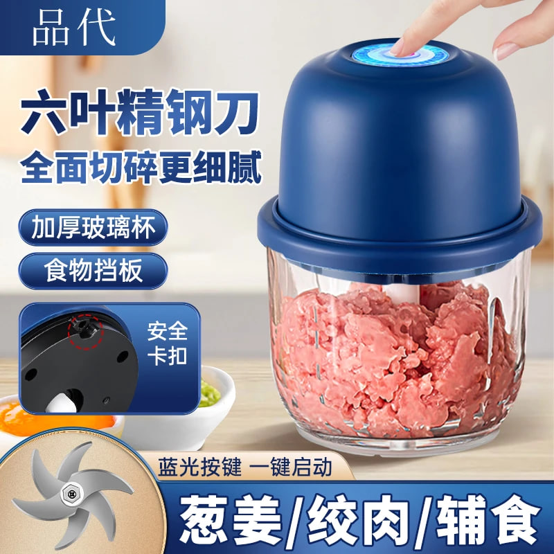 家用搅拌机无线绞肉机捣蒜小型电动打蒜多功能充电绞蒜神器