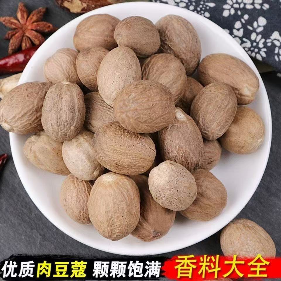 肉豆蔻无硫足干味道纯正香料调料