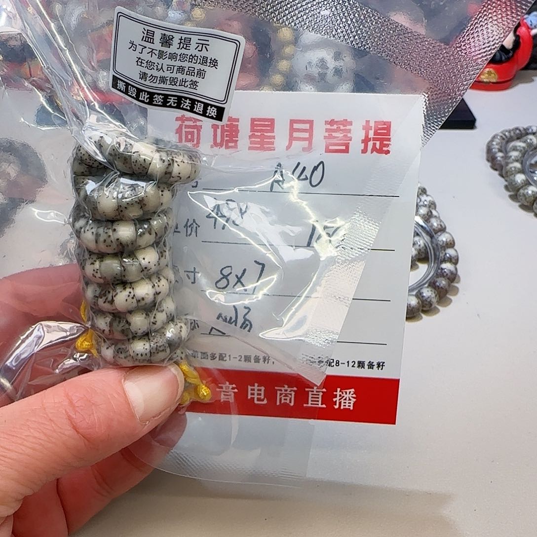 海南荷塘星月菩提A40