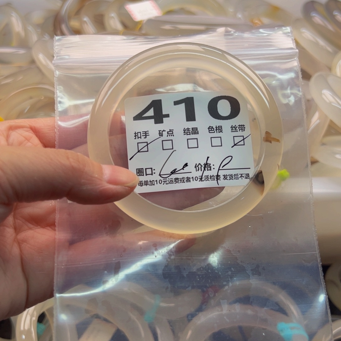 玛瑙/玉髓手镯未镶嵌410