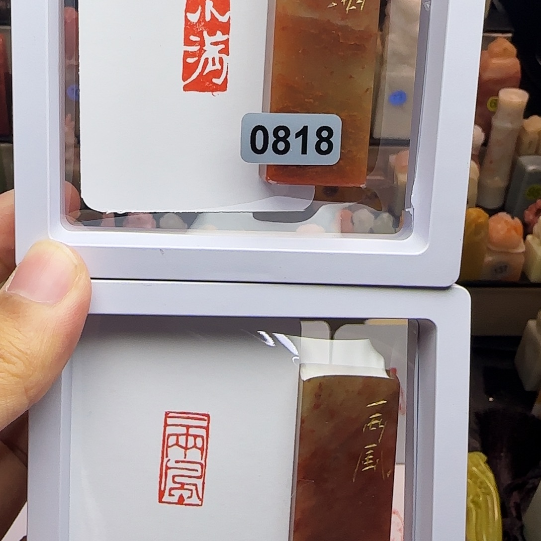 印石寿山石1×2小满，一两风 一组两个 手工篆刻