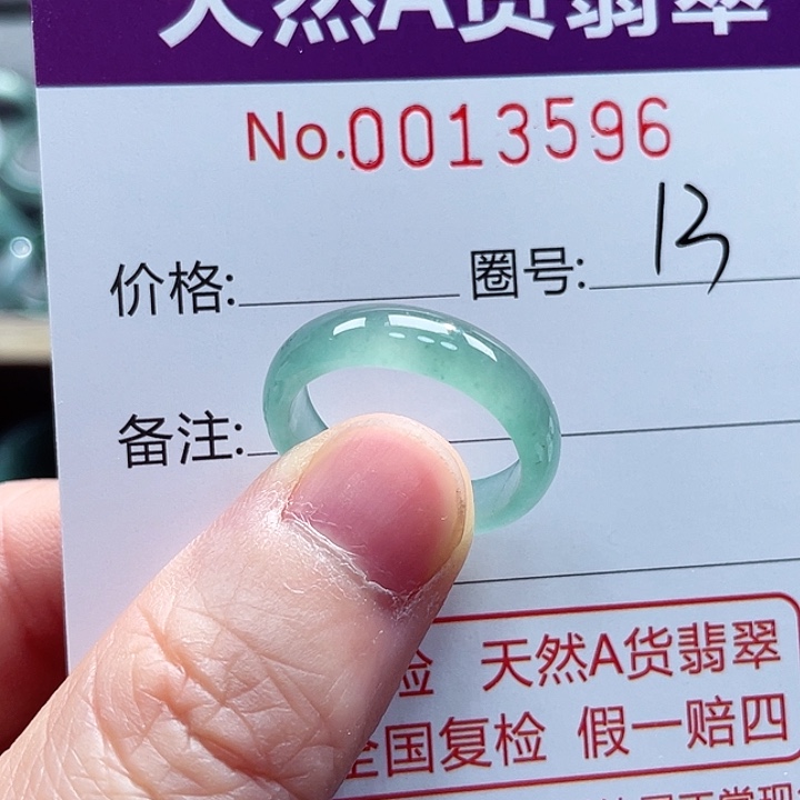 翡翠戒指未镶嵌戒指