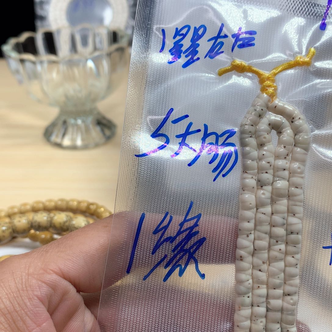 木靖83A星月菩提原生态文玩