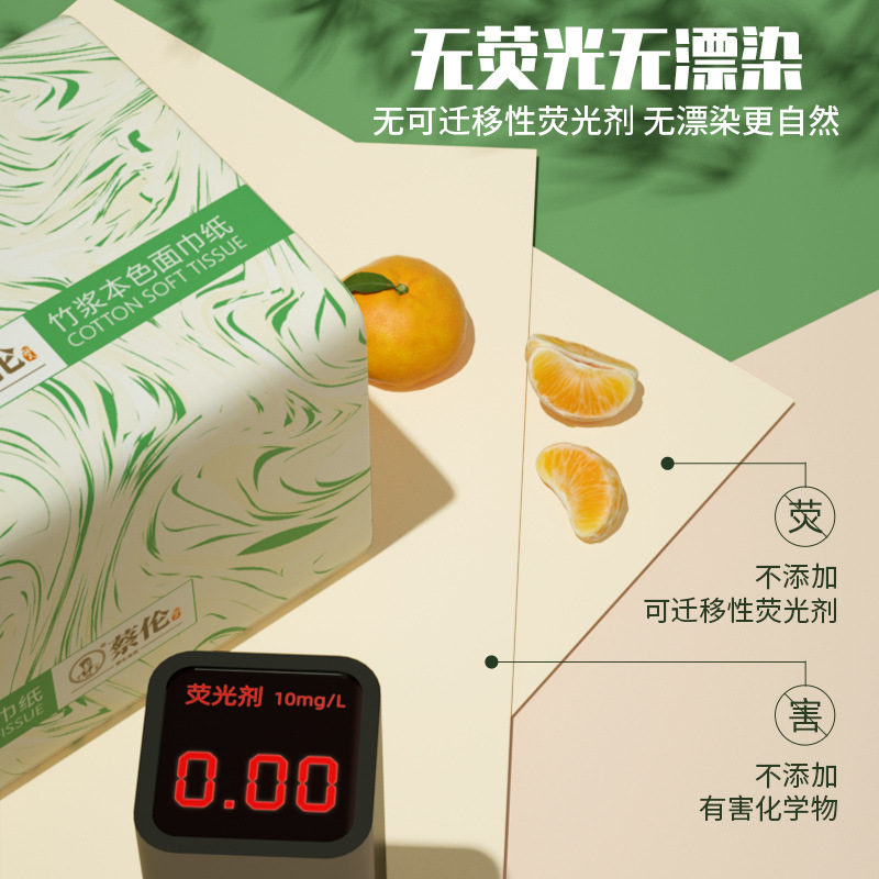 蔡伦竹浆本色抽纸100抽/包24包/箱36包/箱加厚四层家用可湿水