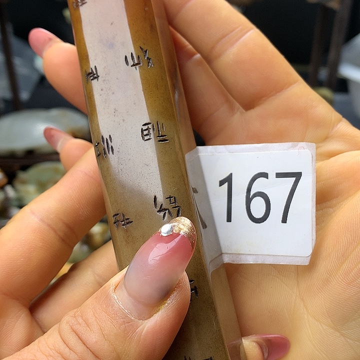 和田玉未镶嵌车挂