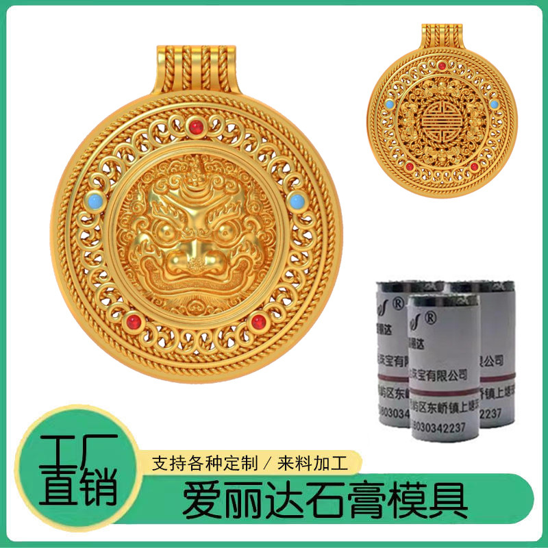 【居家打金】独角貔貅罗盘吊坠珐琅彩金银铜首饰居家打金石膏模具