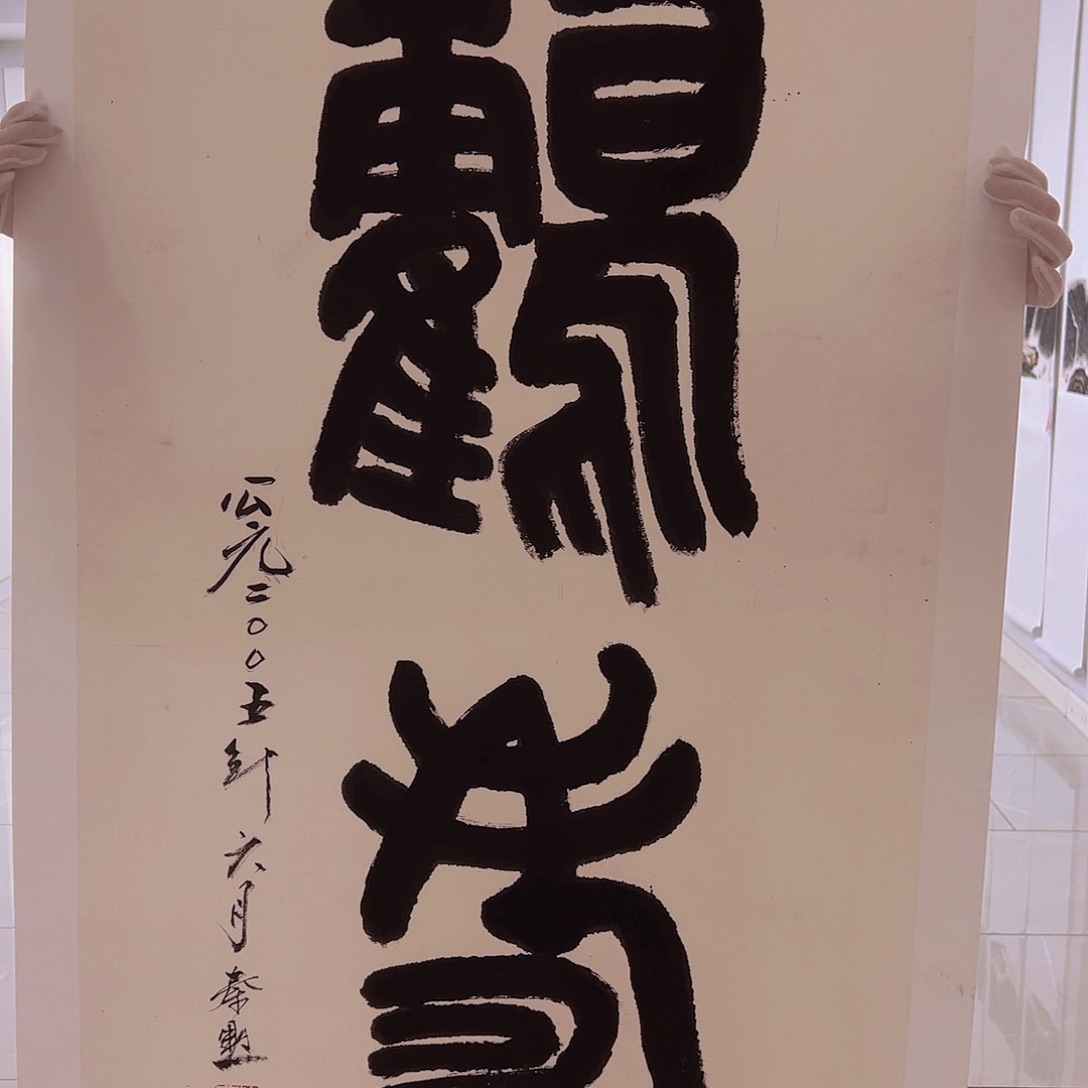 国画当代艺术，展览作品