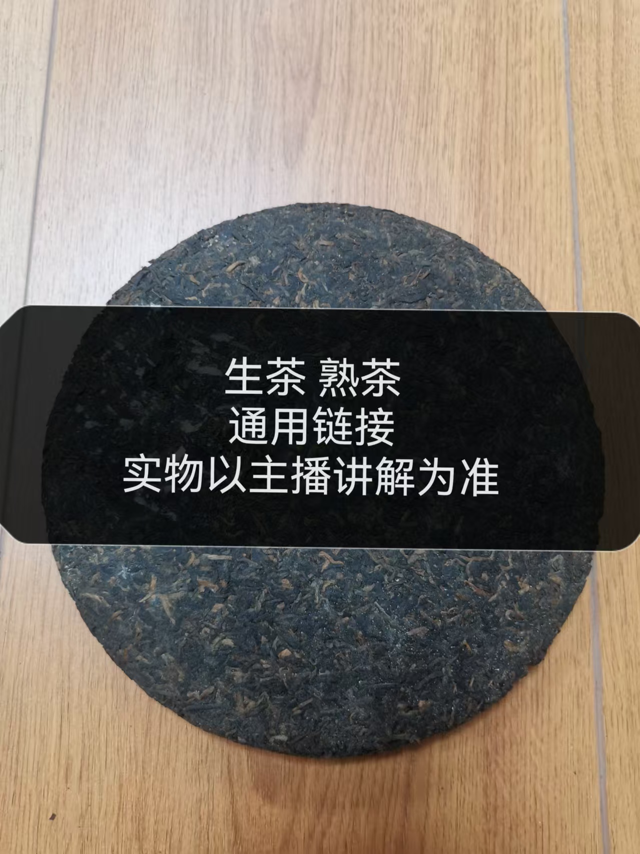 生茶 熟茶 通用链接 DY- 2013年灵SX宝