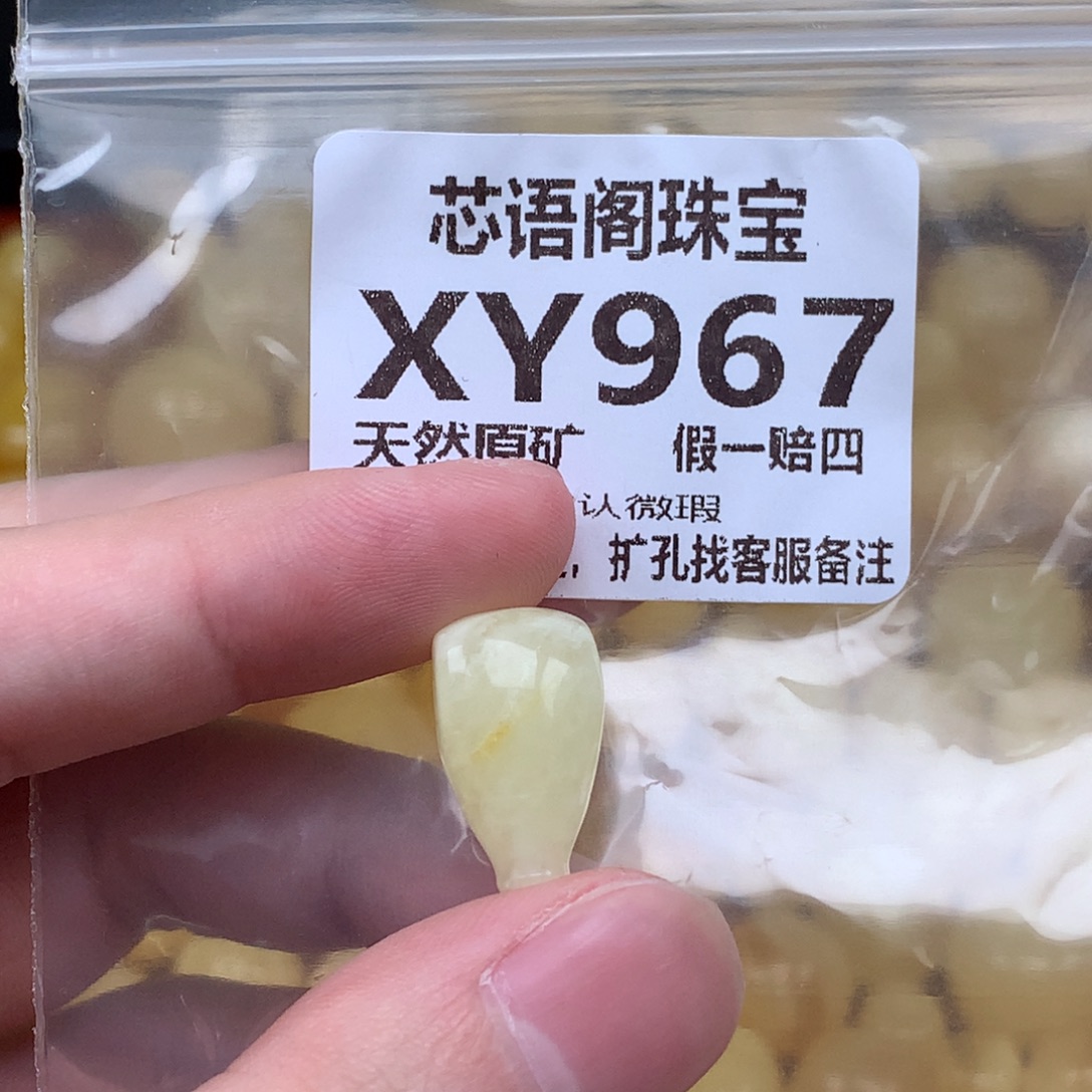 未镶嵌琥珀裸石967