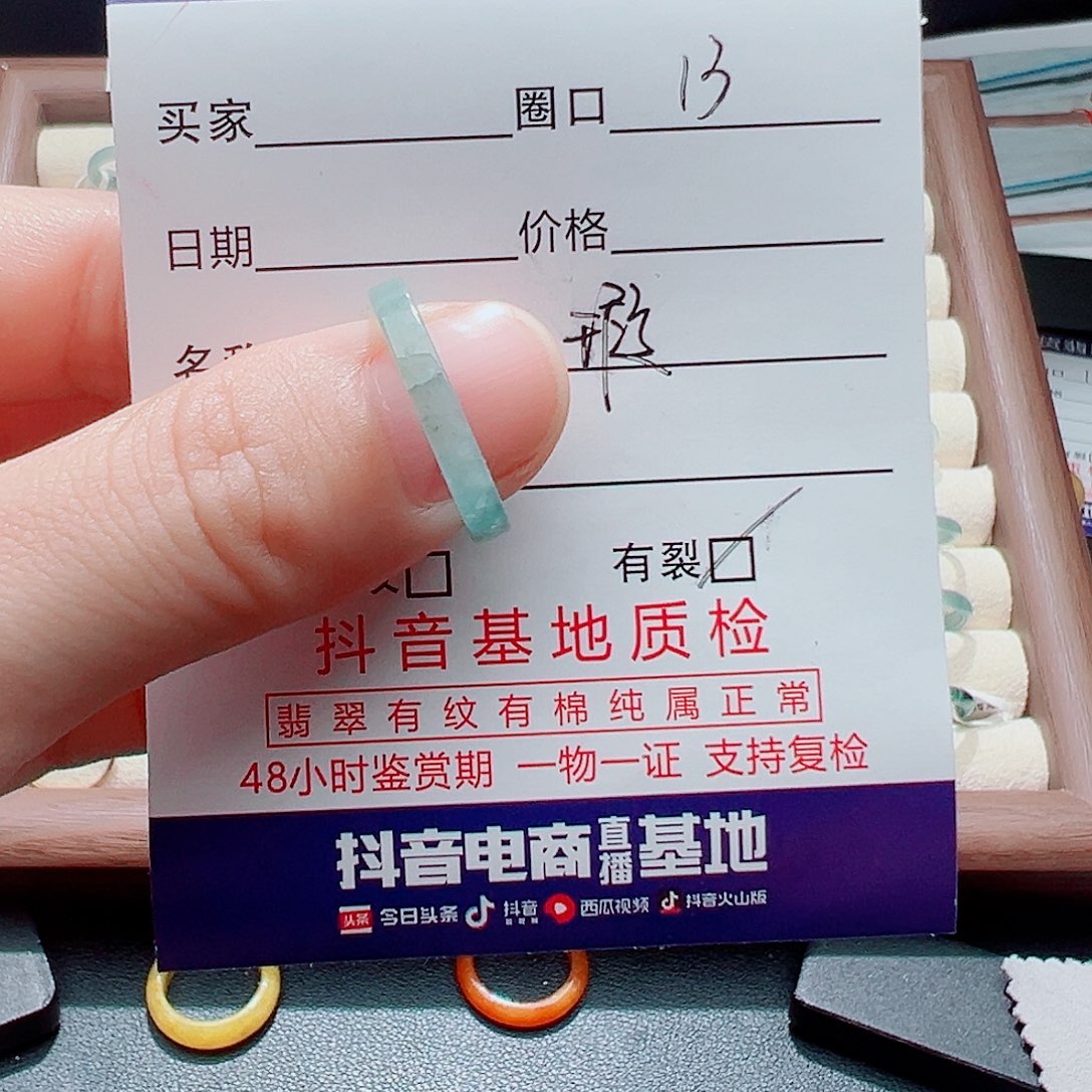 未镶嵌戒指翡翠天然