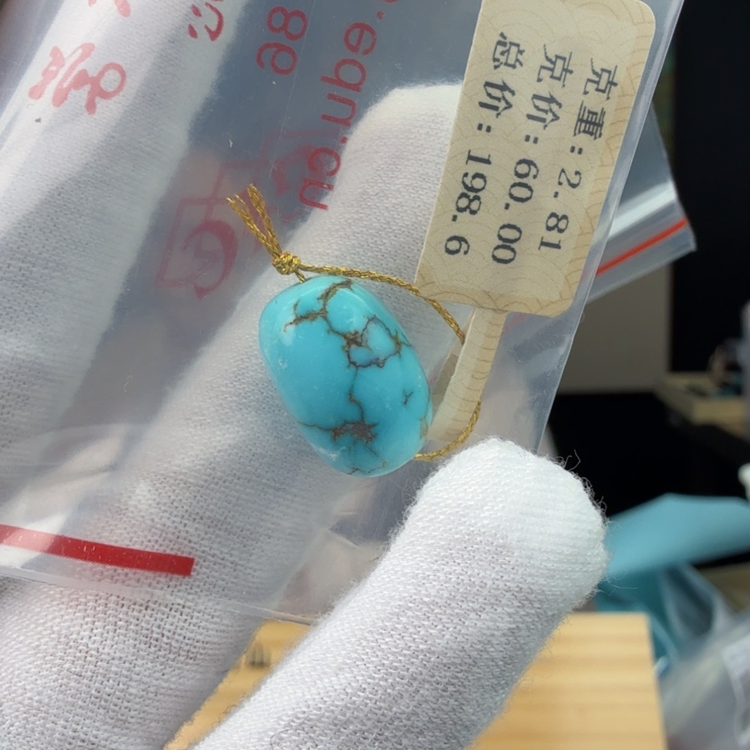 用***1绿松石未镶嵌珠宝奇石