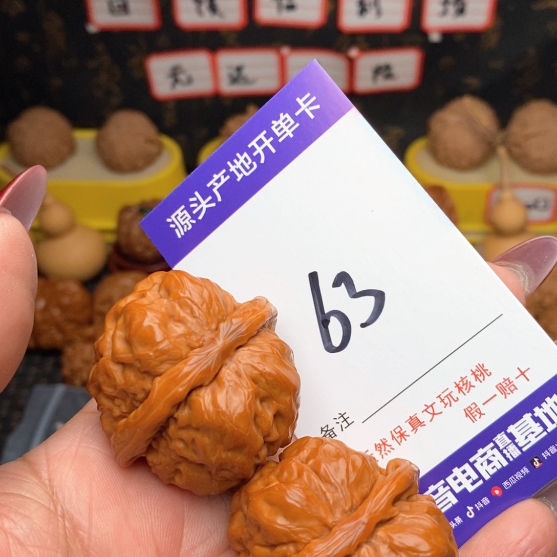 文玩核桃把件核桃