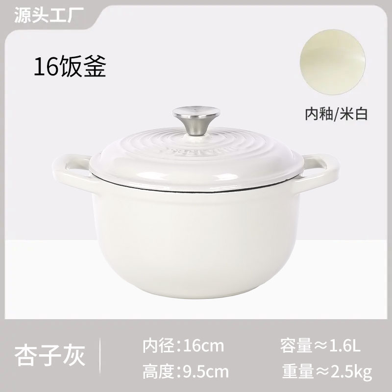 [小泽哥]玺造 铸铁珐琅锅YJ-16汤锅 饭釜锅汤锅