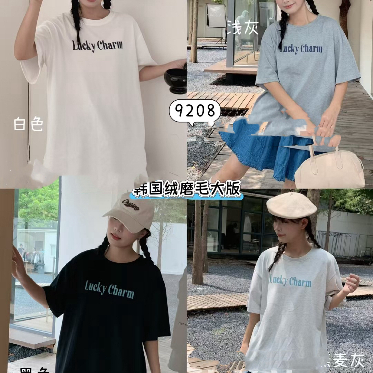 大个杨 早秋新款磨毛T恤 9208