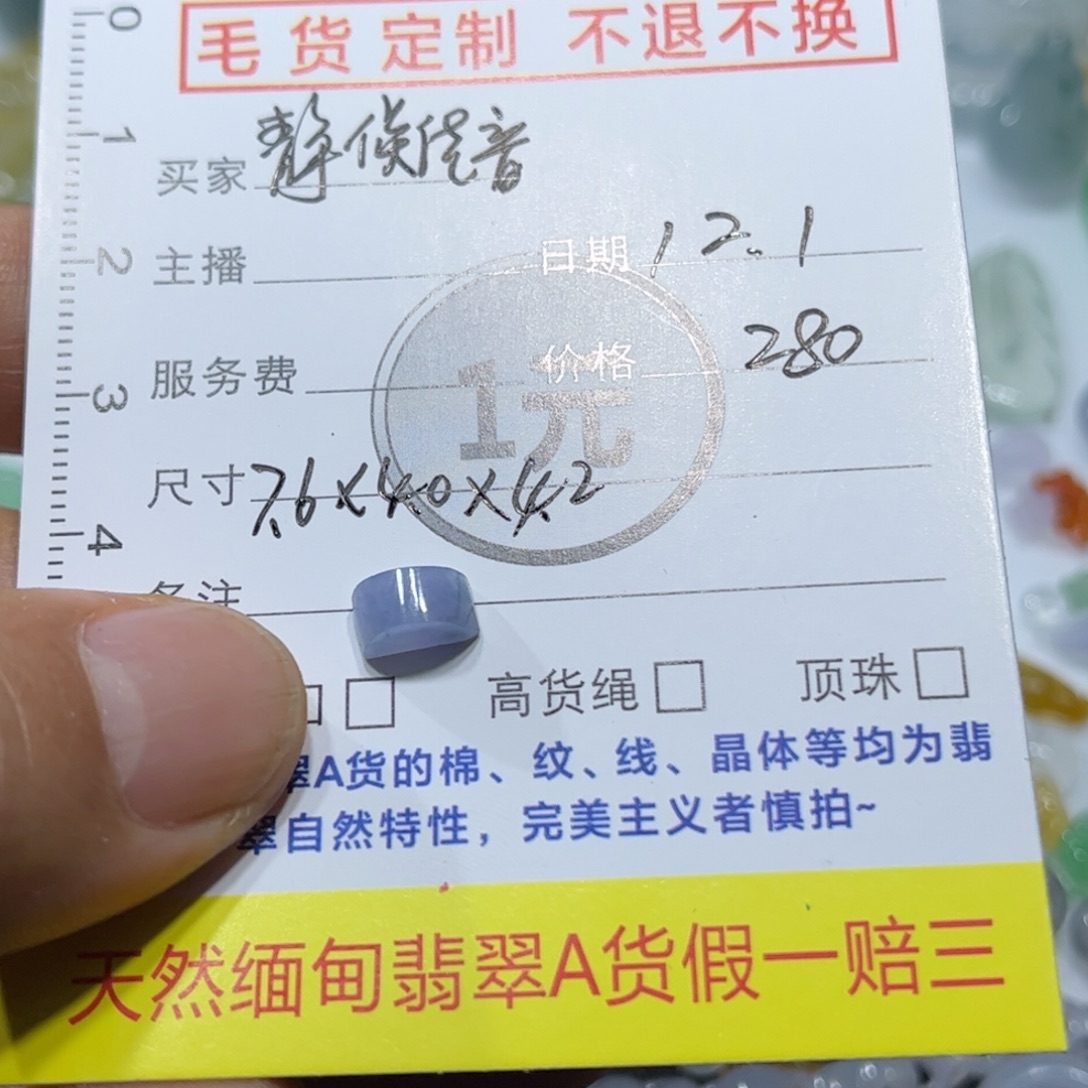 翡翠未镶嵌颈饰蛋面