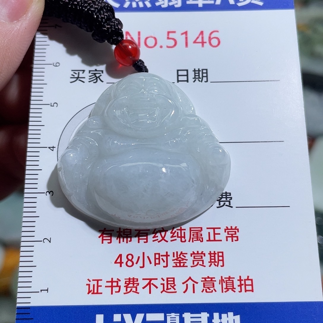 翡翠未镶嵌挂件5146