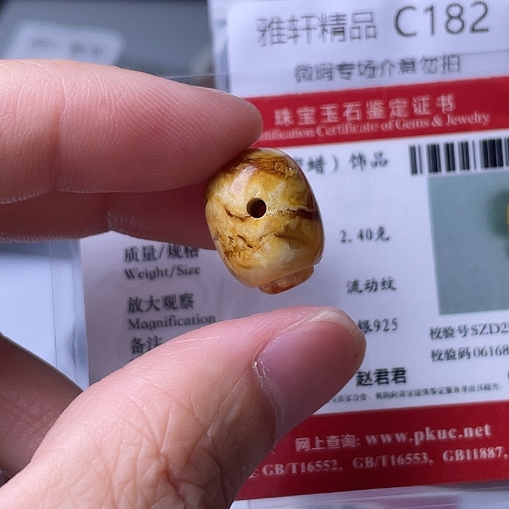 未镶嵌琥珀裸石琥珀