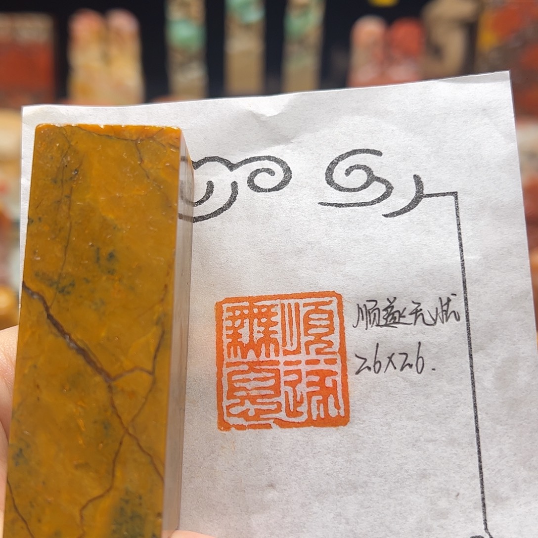 寿山石印石手工制作
