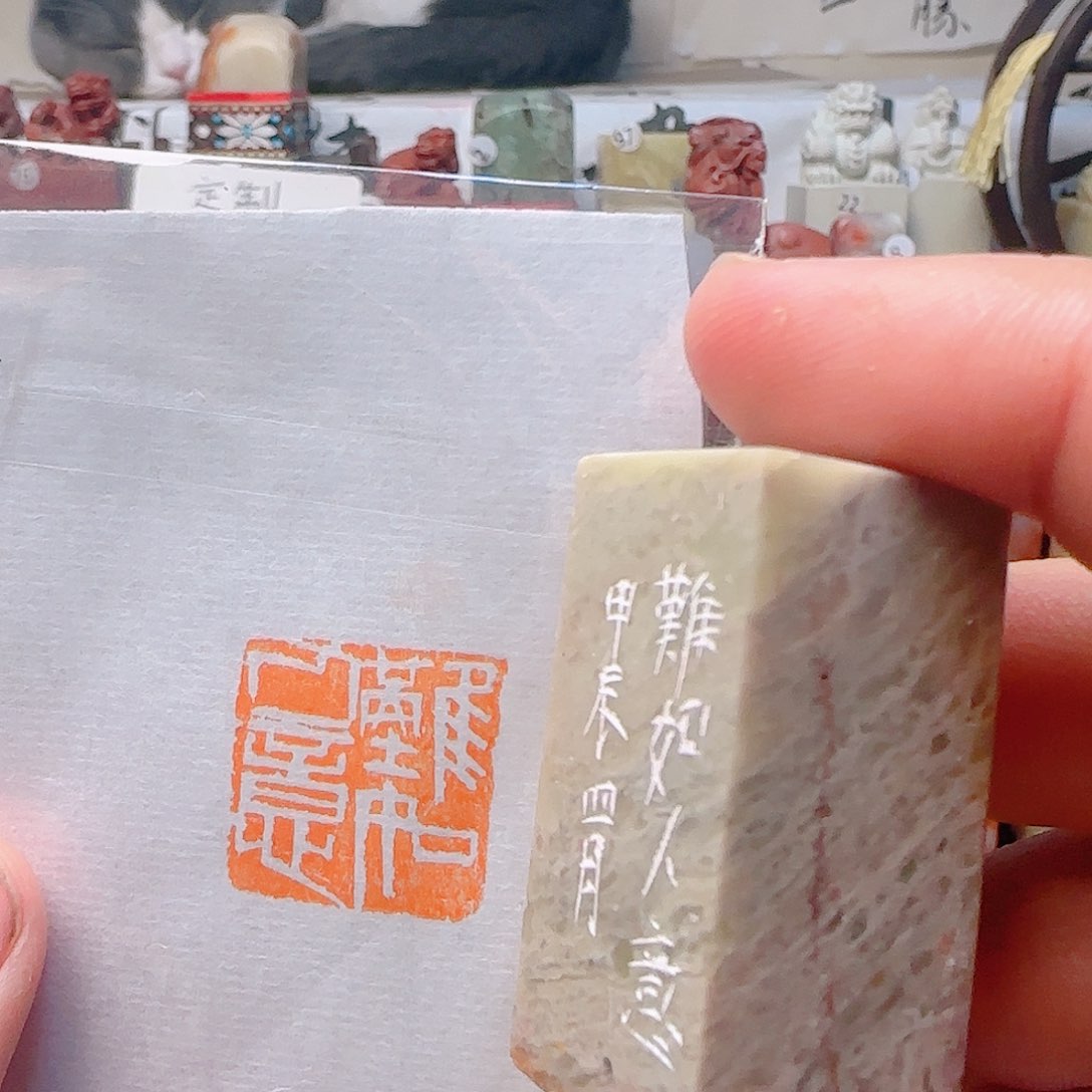 青田石其他难如人意