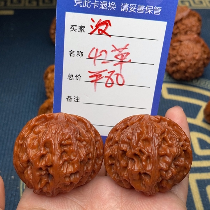 没***凶文玩核桃吊坠苹果42