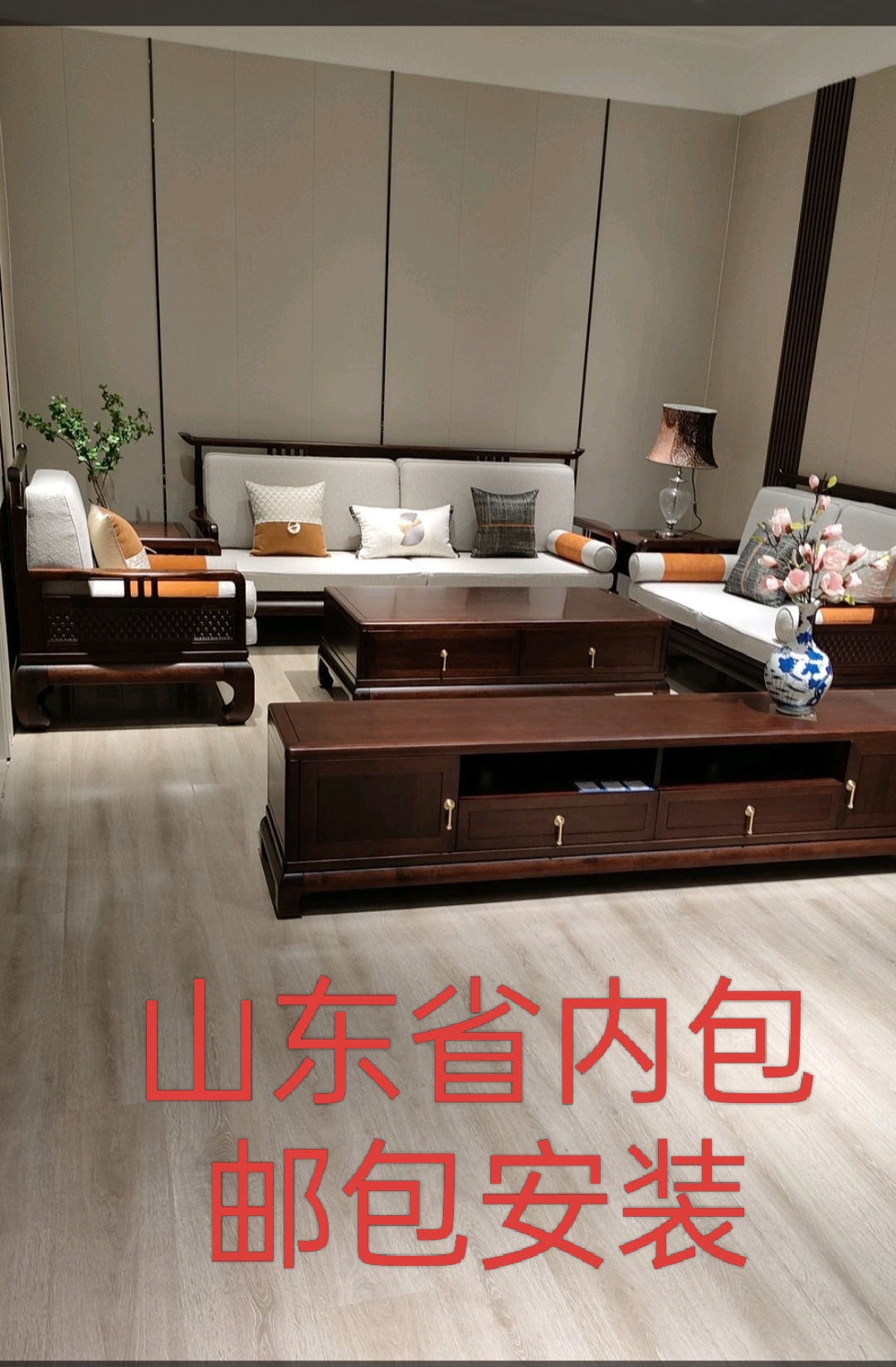 新中式官帽马蹄腿沙发