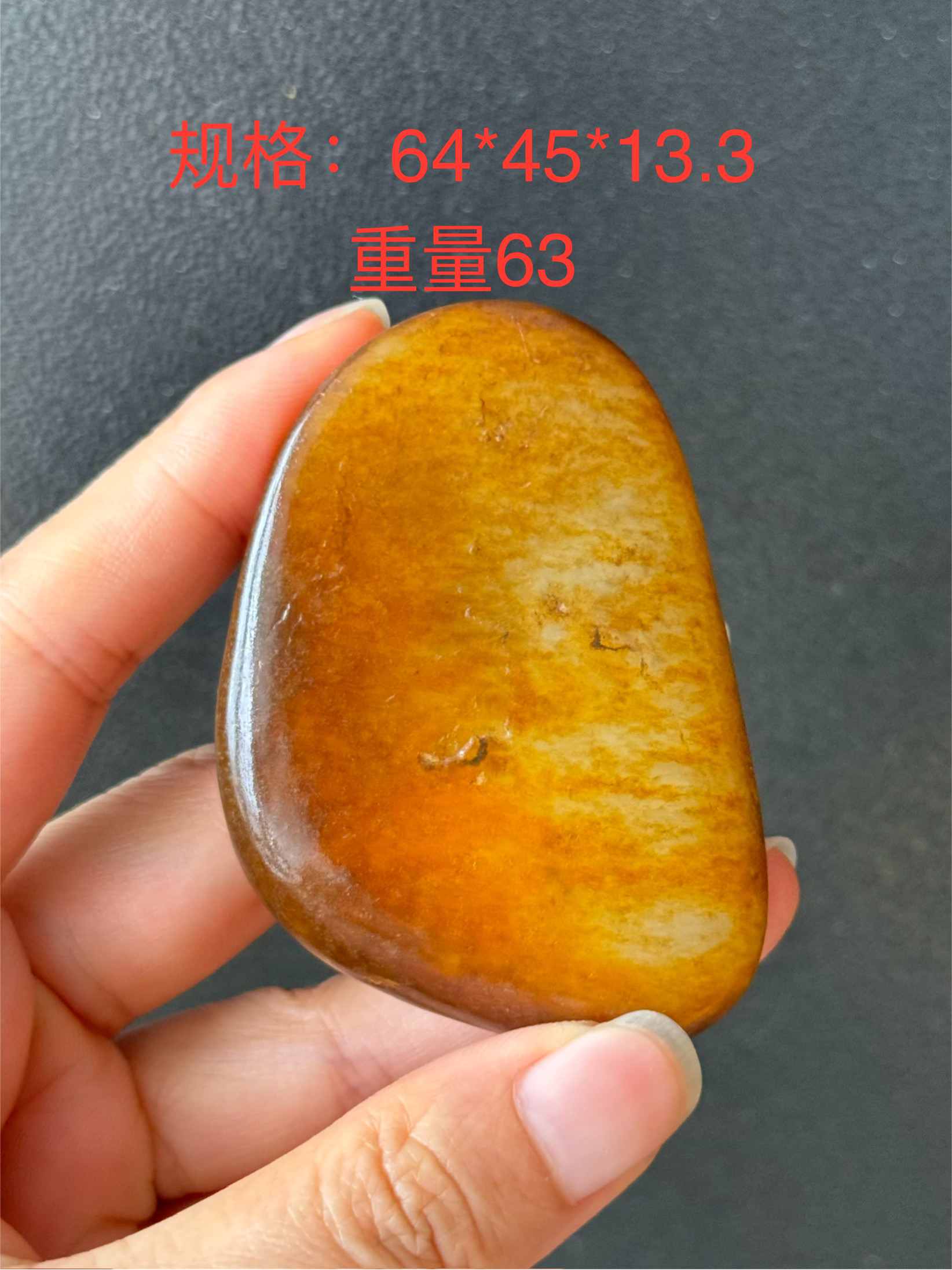 新疆和田玉玉龙喀什河黄沁原石独子手把件