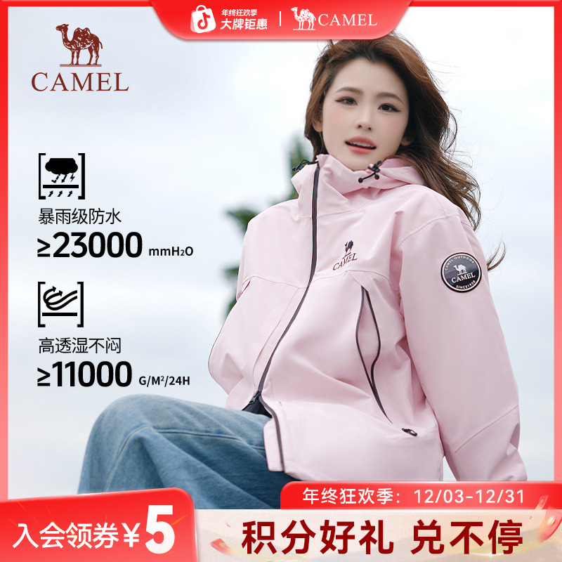 【王者凯甲X】骆驼冲锋衣新款男女防风外套三合一户外露营越野休闲