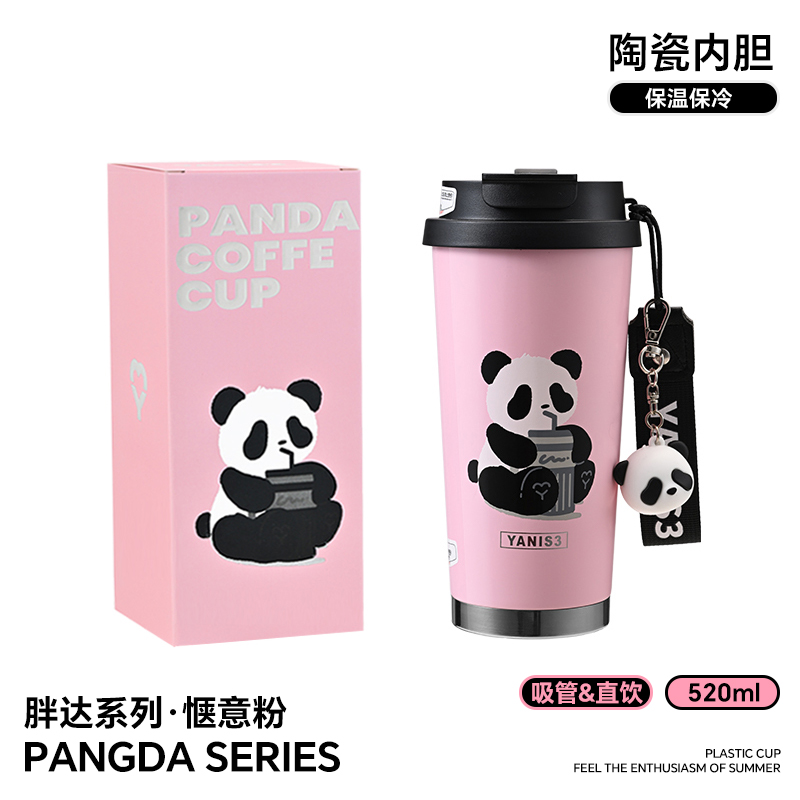 【小慧新品专属】YANIS3惬意胖达熊猫双饮咖啡保温杯不锈钢喷陶水杯