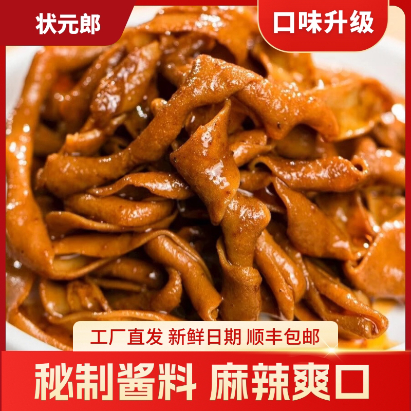 【麻辣鸭肠超值1斤装到手2包】卤味开袋即食鸭货追剧解馋下酒菜夜宵