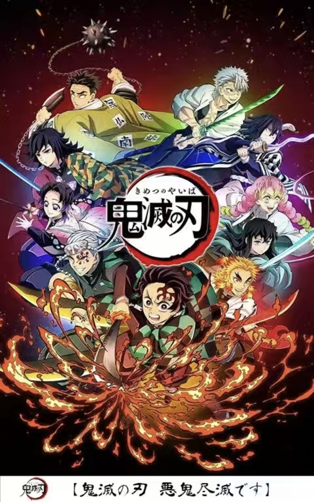 【强取】《翌楷文创》鬼灭之刃第一弹同人二创色纸收藏盲盒（代拆）