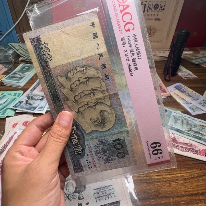 四版币90100散张单张旧票一张