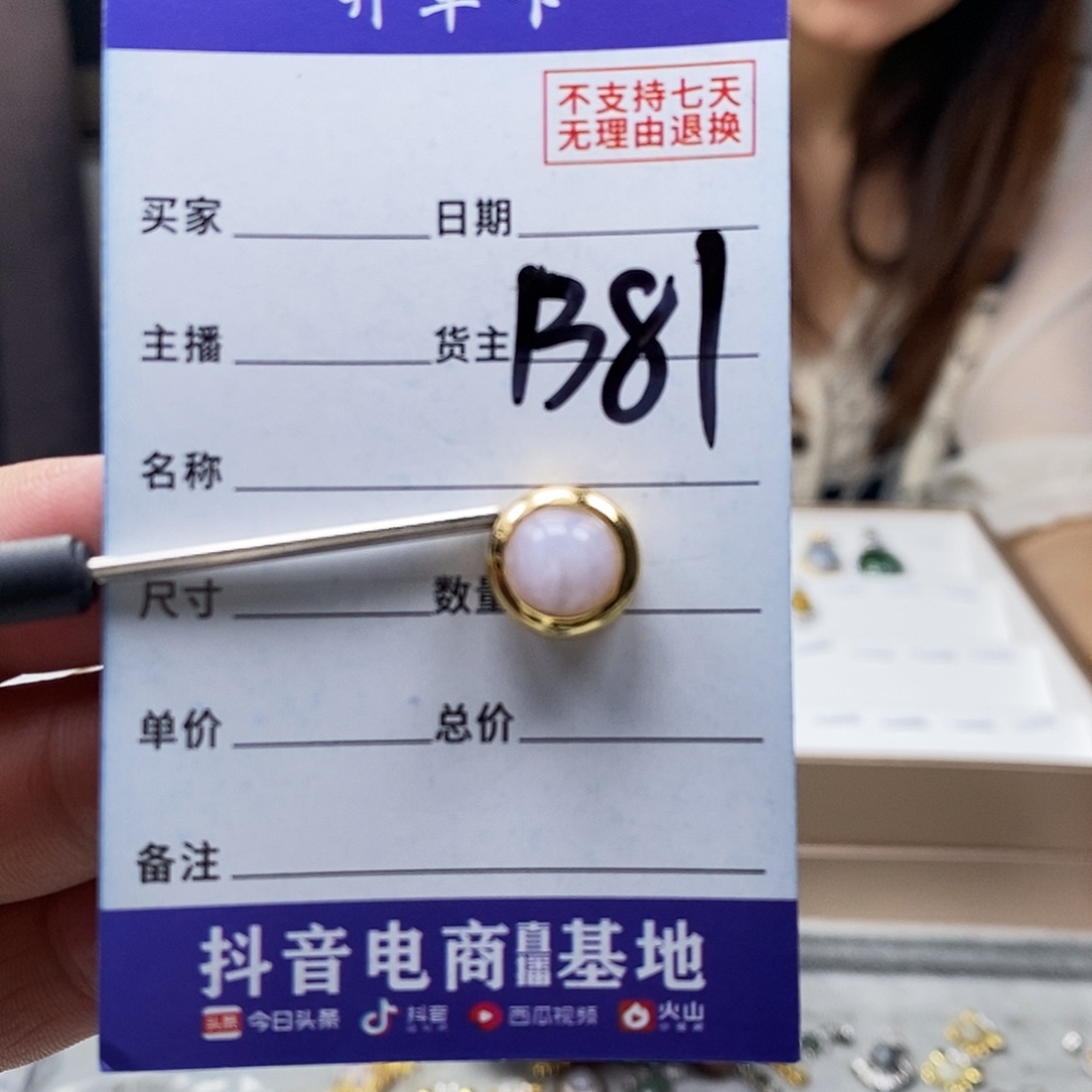 翡翠戒指未镶嵌A货