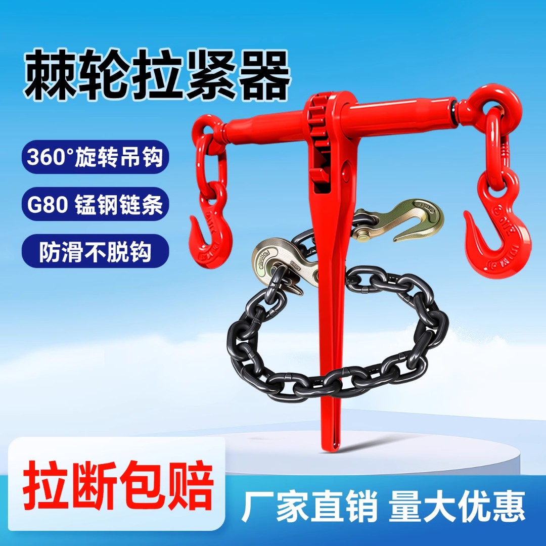包邮杠杆棘轮式紧锁具棘轮链条拉紧器收紧器货车紧链器双钩紧线器
