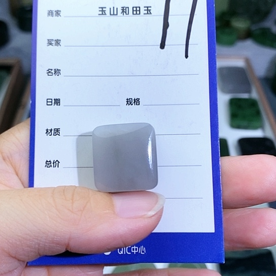 未镶嵌和田玉珠宝半成品