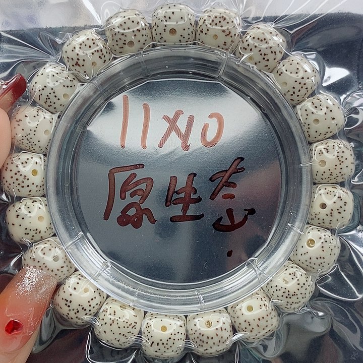 星月菩提吊坠11的尺寸