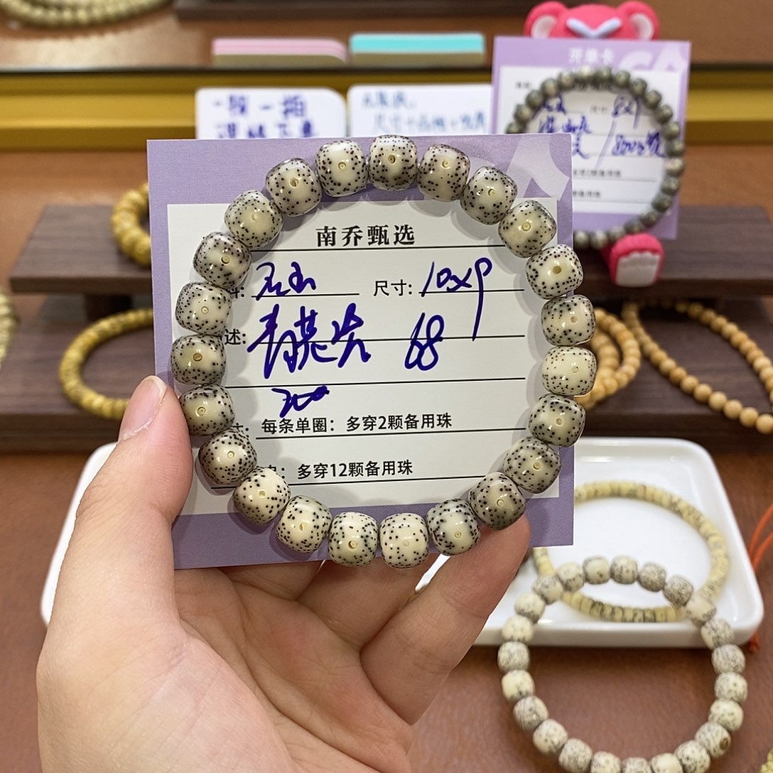 星月菩提手串南乔甄选