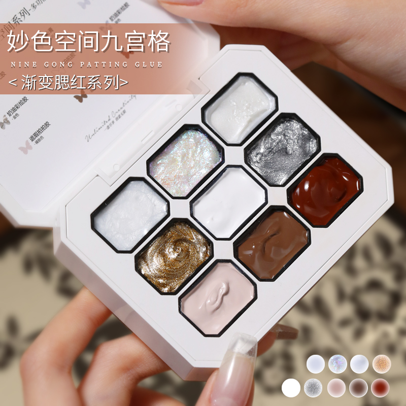 KaSi美甲妙色空间【顺丰】纯黑纯白9色拍拍胶腮红彩绘九宫格甲油胶