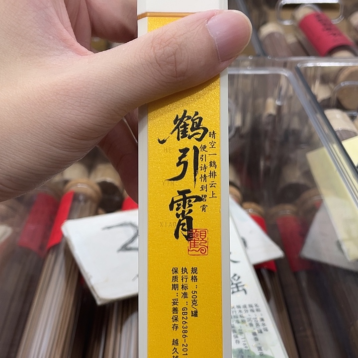 线香50克引鹤降真