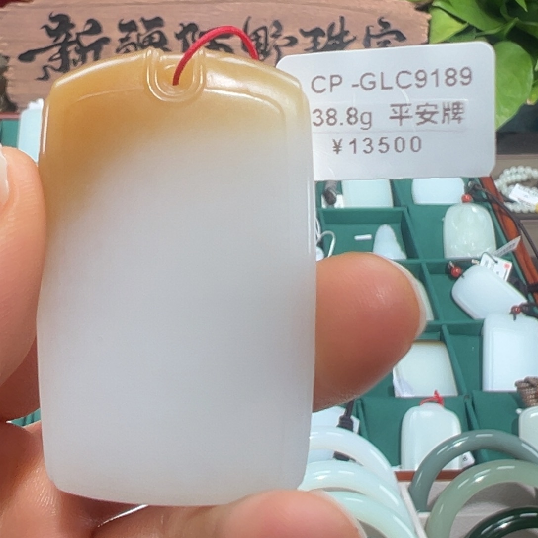 颈饰未镶嵌和田玉新疆和田糖羊脂白玉无事牌