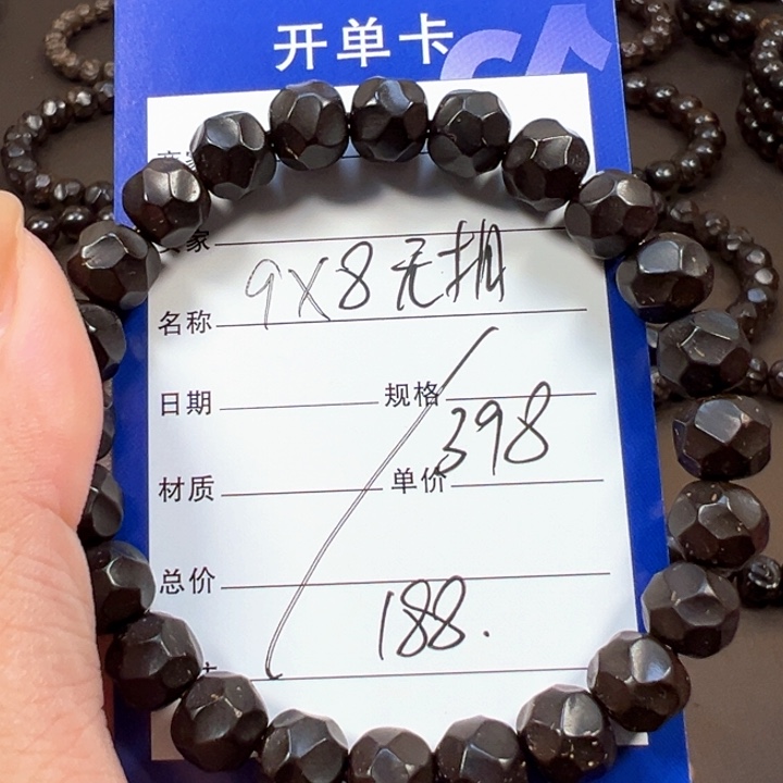 手串椰蒂9x8无相一物一图椰蒂