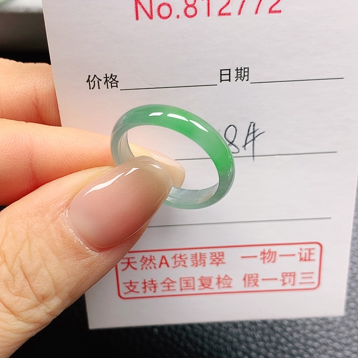 未镶嵌戒指翡翠18号