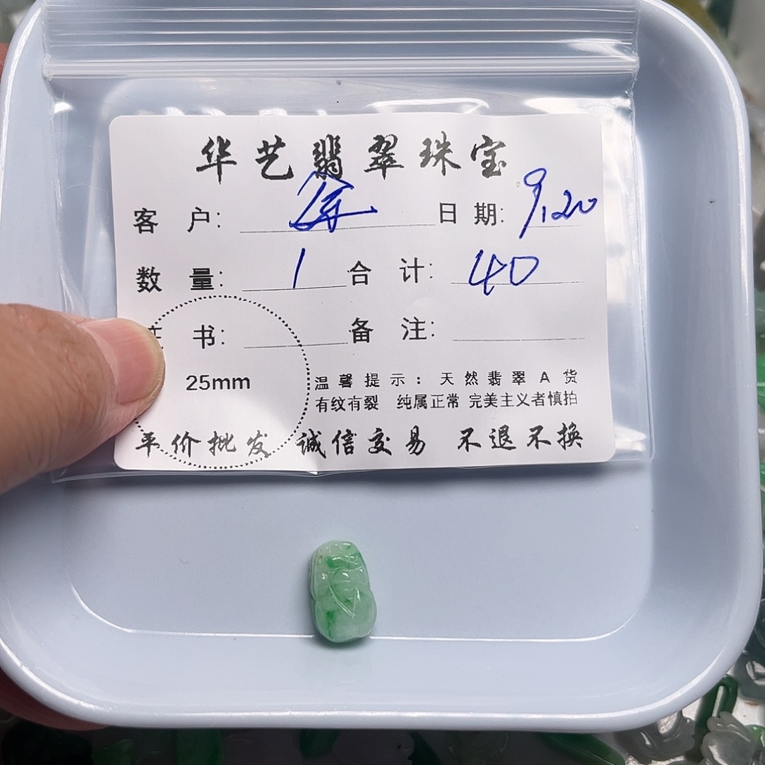 余****颈饰未镶嵌翡翠天然翡翠