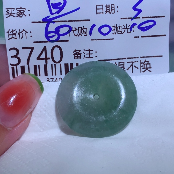 定制翡翠未镶嵌伊*